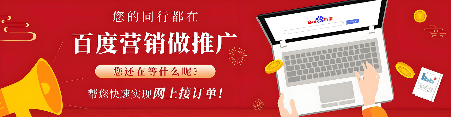 台东网络推广开户