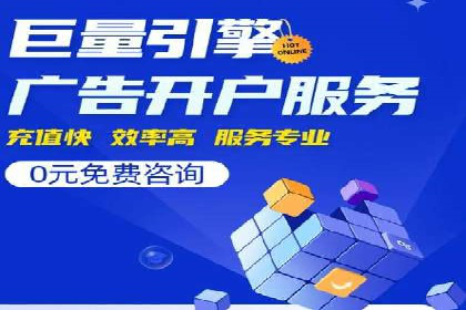 百度竞价广告投放优化策略